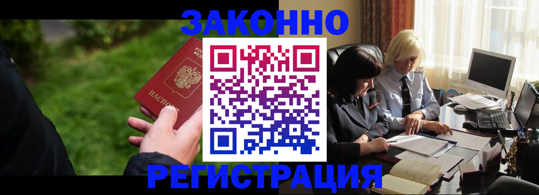 купить прописку в Щёлкино