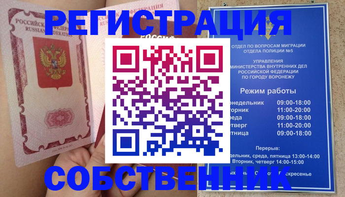 прописка законно в Щёлкино