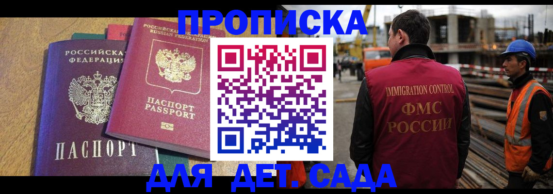 временная регистрация гарантия в Щёлкино